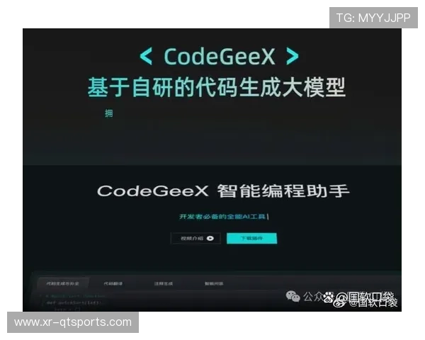 AI生成内容技术辅助体育新闻写作,提高生产效率