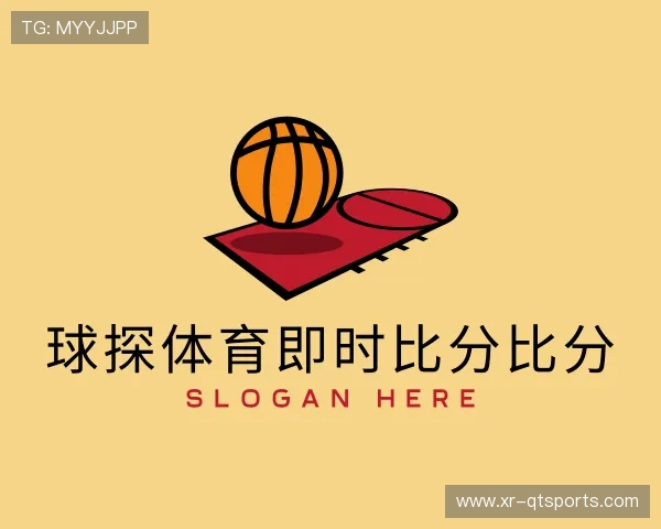 解读球探体育即时比分比分